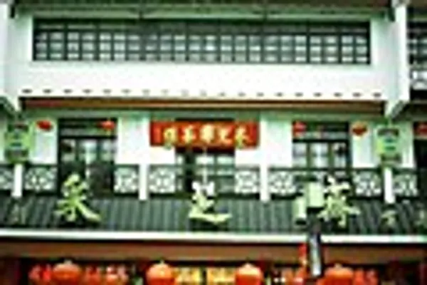 Guanqian Street photo 2